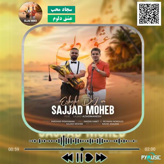 دانلود آهنگ عشق دلوم سجاد محب